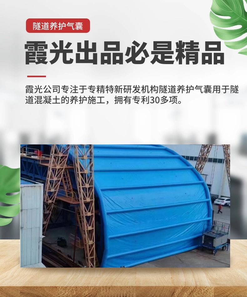 茂名隧道混凝土板面加气囊 隧道高温混凝土板面加气囊 隧道高温蒸汽混凝土板面加气囊